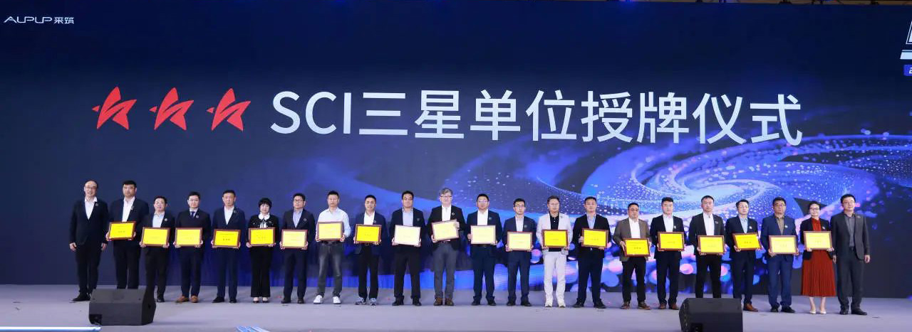 �����������»����Ʒ�������ǹ�Ӧ�̡�������2024��Ӧ���ۺ�ָ��SCI�ذ�����