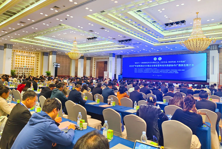 ���������ȾӰ�ǿ��2024�㶫ʡ����ҵ500ǿ�񵥳�¯